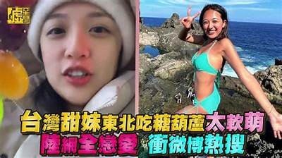 台湾糖心主播有哪些人选？了解她们的名字与风格。