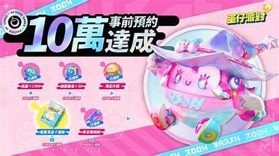 《蛋仔派对：糖心番茄的主播精彩时刻分享》