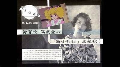 甜美歌声伴你同行，糖心荷包蛋的音乐之旅等你来体验！
