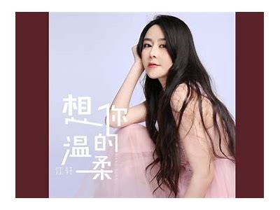 温柔甜美的主播：带你探索心灵深处的感动与共鸣