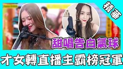 合唱主播苏心糖：声甜如蜜的音乐才女，荣耀与热情并存