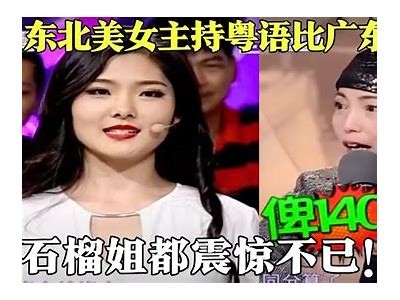 东北搞笑主播带你畅游糖心酒的欢乐世界