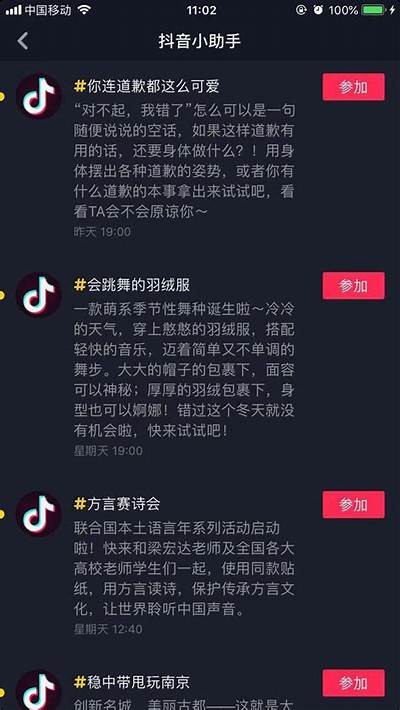 如何成为抖音上受欢迎的苏心糖主播，分享成功秘诀与直播技巧！
