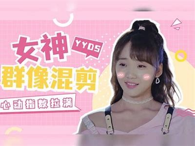 甜蜜心动，糖心可可探秘主播的魅力世界