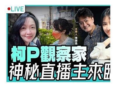 在线观看甜美主播娜娜的精彩直播内容，快来加入她的粉丝团！