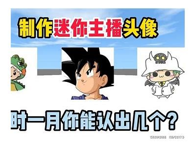 高清男主播头像，展现糖心风格的个性形象与魅力
