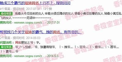 霸气糖心女主播网名推荐，彰显个性与魅力的完美选择