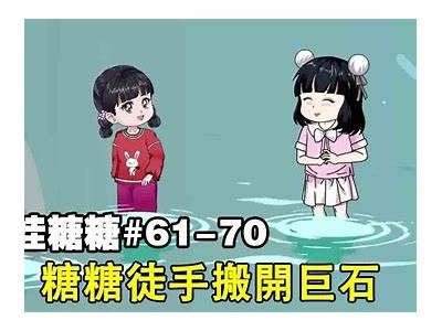 糖心主播小鹿在直播中遭遇财务损失，具体赔了多少？
