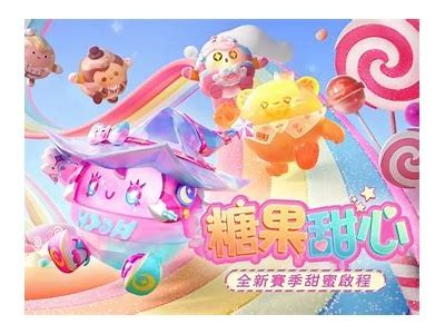 蛋仔派对中糖心番茄主播的精彩表现与趣味互动