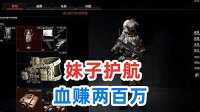 《暗区突围：主播糖心的精彩游戏瞬间与攻略分享》