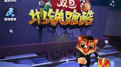 《地铁跑酷游戏揭秘：甜心主播糖心的精彩表现》