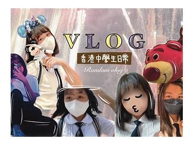 “探索心糖Vlog：分享青春生活的点滴与故事”