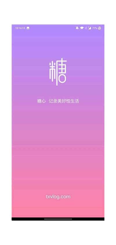 “糖行心Vlog iOS版官方网站全新上线，快来体验吧！”
