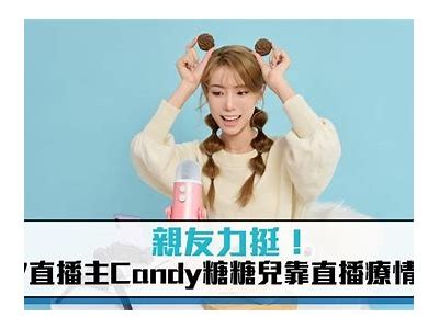 糖心主播分享荔枝文化，带你领略美味与乐趣的结合！