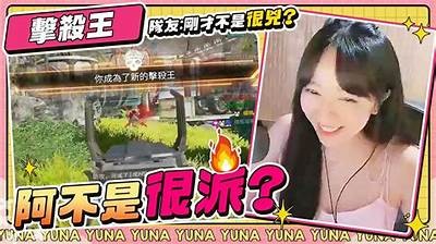 《甜美主播尤奈的魅力与直播之路探索》