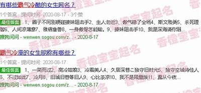 女主播霸气网名推荐，展现个性与实力的完美选择