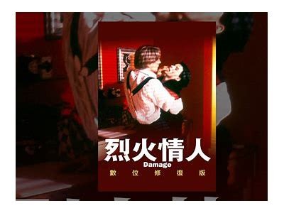 《烈火情人完整版高清观看，感受爱情的炙热与激情》