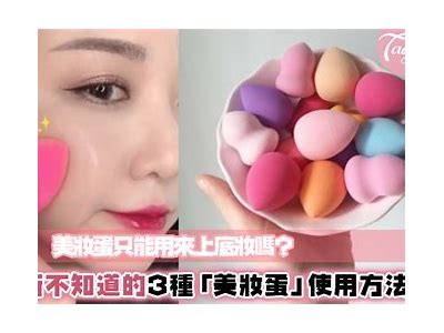 甜美蛋妆技巧分享，化妆主播教你打造自然清新妆容
