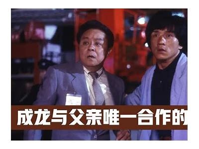 免费观看成龙经典电影，畅享精彩动作与幽默结合的视觉盛宴！