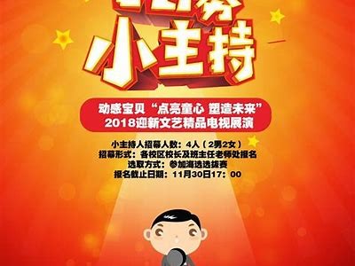 招聘优秀糖心主播，欢迎热爱直播的你加入我们的团队！