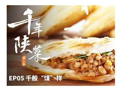 陕西特色美食直播：糖心荷包蛋的魅力分享
