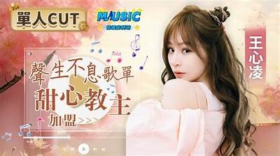 合唱主播苏心糖：声甜如蜜的音乐才女，荣耀与热情并存