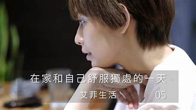艾小青的糖心Vlog：探索生活的奇妙瞬间与精彩分享
