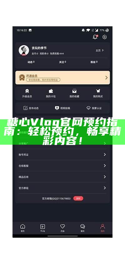 艾小青的糖心Vlog官方频道，带你探索美好生活瞬间！