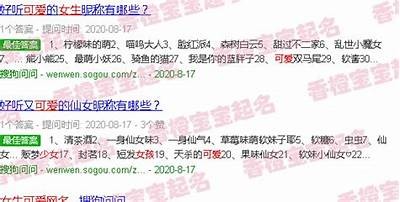 女主播网名推荐：霸气又甜美的独特选择合集