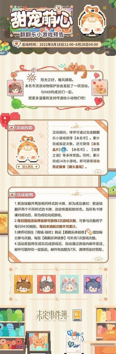 甜蜜游戏时刻：探索糖心宝贝主播的精彩世界