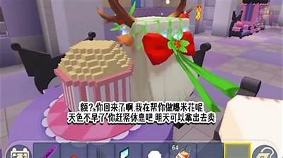 《探秘迷你世界：糖心主播的成长与攻略技巧分享》