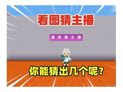 《探秘迷你世界：糖心主播的成长与攻略技巧分享》