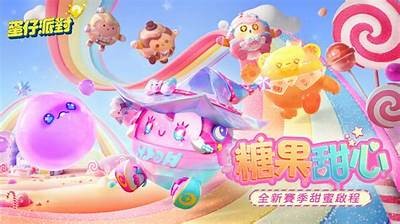 糖心何包蛋：探索CF主播背后的故事与精彩瞬间