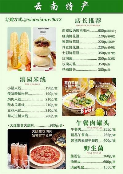 云南特色直播热销糖心苹果，快来尝鲜！