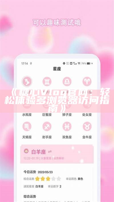 《糖心Vlog：探索生活中的小确幸，分享甜蜜时刻》