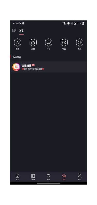 《糖心Vlog：官方渠道下载与观看指南》