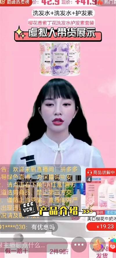 虚拟主播“糖心”：甜美互动带你体验不一样的直播乐趣