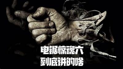电锯糖心：探索主播背后的真实故事与内心世界