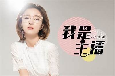 “揭秘：糖心主播背后的故事与成就”