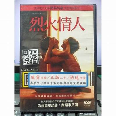 《烈火情人完整版高清观看，感受爱情的炙热与激情》