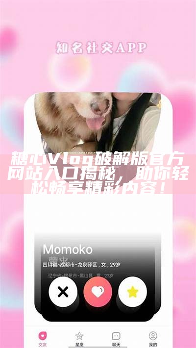 获取糖心VLOG官网VIP会员兑换码的指南和使用方法
