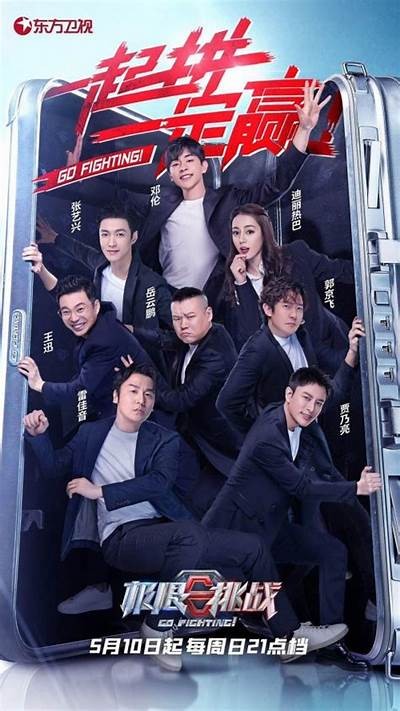 《极限挑战》第几季精彩完整版免费在线观看，助你轻松享受每一刻！