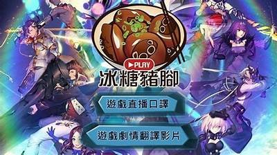 《酥心糖》游戏中最受欢迎的主播是谁？探秘他们的游戏风格与魅力！