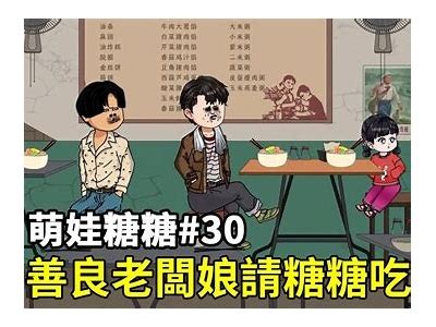 进军糖心主播的家乡背景揭秘，了解她的成长故事！