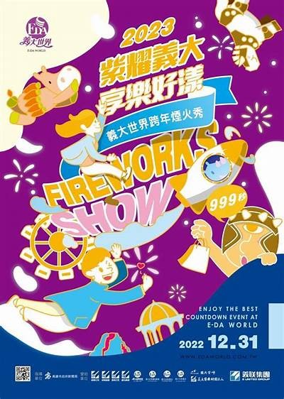 2023糖心跨年直播活动中，谁演唱了精彩的歌曲呢？