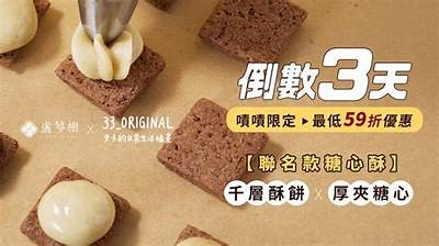 “揭秘主播爱吃酥心糖的幕后故事，背后的趣事你知道吗？”