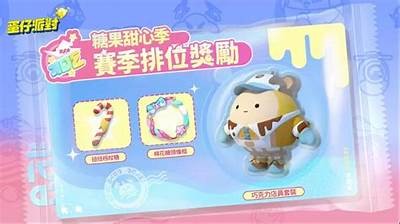 蛋仔派对中糖心番茄主播的精彩表现与趣味互动