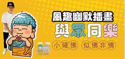 电锯糖心：主播打造幽默风趣的直播新体验