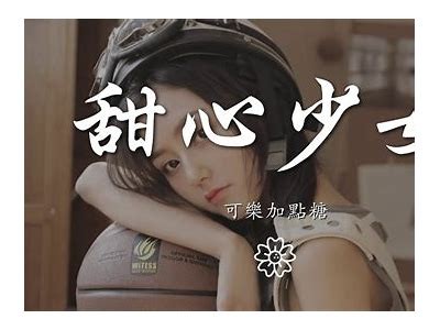 爱唱歌的糖心主播推荐，甜蜜音阶带来欢乐享受！