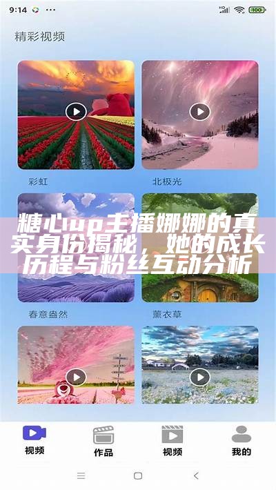 糖心主播王小桃进行不惊醒挑战，展现惊人反应力与幽默感!
